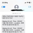 밋업랩의 정체, 그것이 알고 싶다 (밋업랩 후기, 의혹)