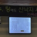 [인천,송도] 우리집 쩝쩝박사에게 인정받은, 송도 백합칼국수 내돈내산 후기(낙지초무침 찐맛도리집임)