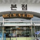 생극해장국본점 이미지