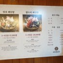 장유해신탕 이미지