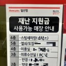 "재난지원금 때문에 매출 떨어졌습니다".. 500m 거리에 '희비' [FACT IN 뉴스] 이미지