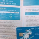 슈퍼마일카드는 천원당 최대 3마일리지까지 적립돼요 이미지