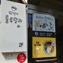 룰라PC방 이미지