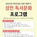 미리내도서관 이미지