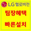 LG헬로비전 강원방송(케이블티비) 네이버블로그