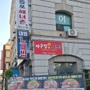 아구찜의정석 - 제주시 서광로29길 3 | 제주시청맛집 제주포장맛집 "아구찜의정석 시청점" 포장 솔직후기