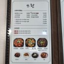 대전 용전동 한남대 짬뽕 짜장면 탕수육 맛집 쓰촨&amp;홍콩반점