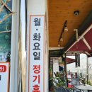 세천송어장횟집 | 대전 송어회 무지개송어장 포장 후기