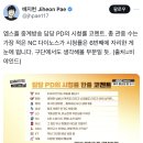 [KBO] 엠스플 중계방송 담당 PD의 시청률 코멘트 이미지