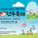 태안군 로컬푸드사업단 이미지