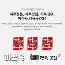 (주)전원식품 이미지