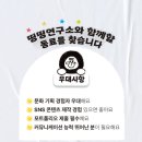 띵띵연구소 네이버블로그
