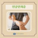 은평성모정형외과의원 이미지