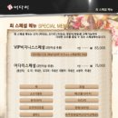 어다리횟집 발산점