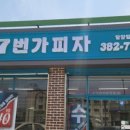 7번가피자담양점 네이버블로그