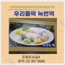 우리들떡집 이미지