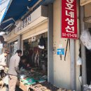 승호네생선
