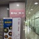 뽀슌에스테틱 | 김해외동피부관리 피지관리 레이어드필 뽀슌에스테틱 재방문 후기