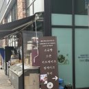 중앙동134 | 중앙동 베이커리카페 버터떡 유행이라 다녀온 쇼콜라엔바닐라 후기