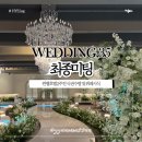 동촌중학교 | W.35 퀸벨호텔 본식전 최종미팅 식권수령 및 뷔페시식후기