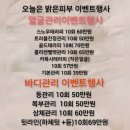 오늘은밝은피부 이미지