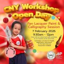 SIS-CNY Workshop Open Day:7 February 2026, 9:30am – 12:00pm 이미지