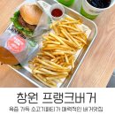 프랭크버거창원 네이버블로그