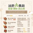 수원가마솥통닭 이미지