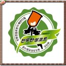 퇴계주공10차뜨란채 | 춘천퇴계주공10단지 씨트지제거후 탄성코트 뿜칠후기~!