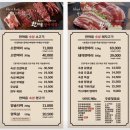한마음정육식당당진 - 당진시 계성3길 59 | 한마음정육식당당진