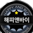(주)해피유통 이미지