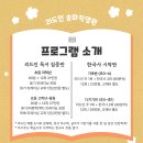 송파리드인독서논술학원