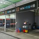 발전카세차장 이미지