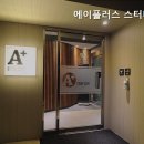 에이플러스 스터디카페 이미지