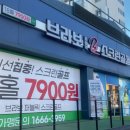 브라보 퍼블릭 스크린 이미지