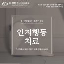 이편한마음정신과의원