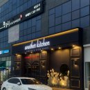 어나더키친 나주혁신점 | 전남 나주혁신도시 빛가람동 파스타맛집 데이트 어나더키친 나주혁신점