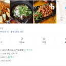 하늘닭발 이미지