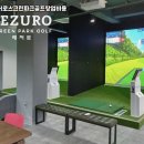 평화스크린골프 이미지