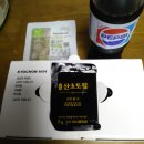 교촌치킨 무안읍점 | [교촌치킨] 블랙시크릿 오리지날 (리뷰이벤 참여X, 찐후기)