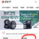 공임나라원천점