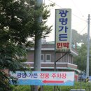 삼화마을 이미지