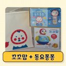 감성발달 동요세상 | 꼬꼬맘 시기 동요퐁퐁 아기 대소근육 발달 역시 국민 육아템
