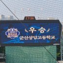 군산상일고등학교 이미지