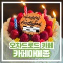 34cafe | [싱가포르 오차드로드 카페] Cafe Ma Maison 생일케이크 딸기케이크 내돈내산 후기