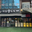 경산막창 - 경산시 | 경산막창