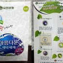 아름다운세탁마을 이미지