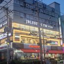 Jblessy Gym 이미지