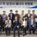 당진에너지 이미지