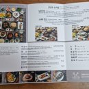 우리전통식당 이미지